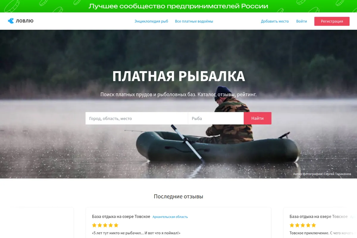 Интерфейс Ловлю